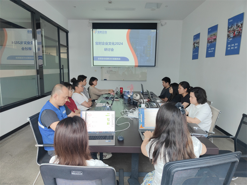 启东凝聚力量谋发展 | 宝时云仓成功举办2024企业文化研讨会